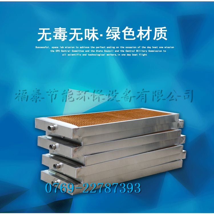 廠家供應(yīng)水簾、負壓風(fēng)…
