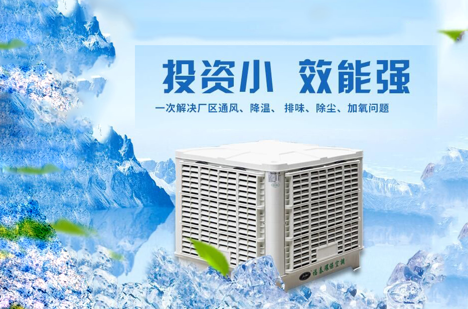 環(huán)?？照{(diào)