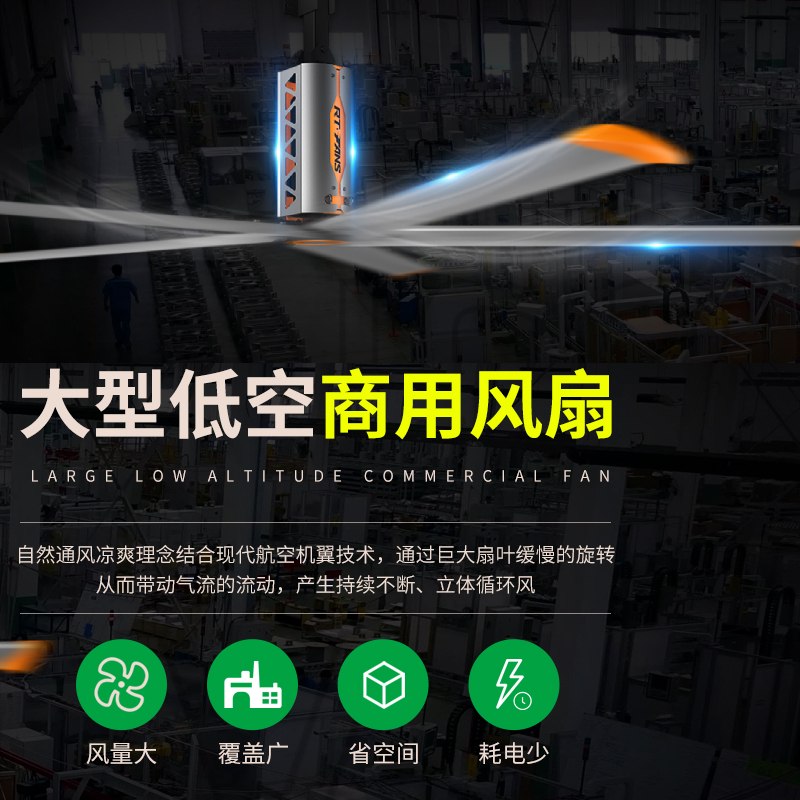 車間大型風(fēng)扇設(shè)備在使用和安裝時需注意哪些事項呢？