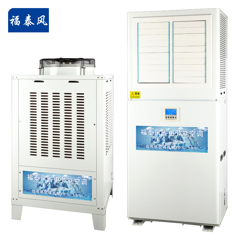 東莞橫瀝工業(yè)省電空調…