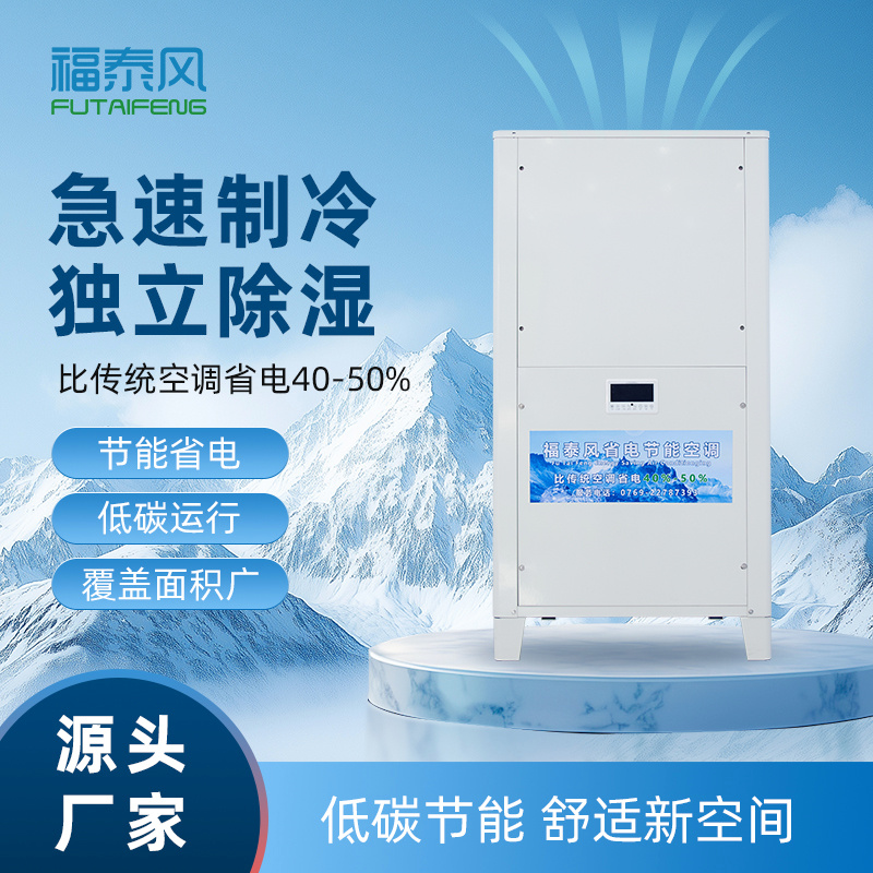 厚街車間崗位降溫方法？