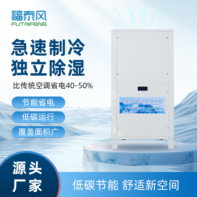 車間崗位送風(fēng)設(shè)計(jì)方案！